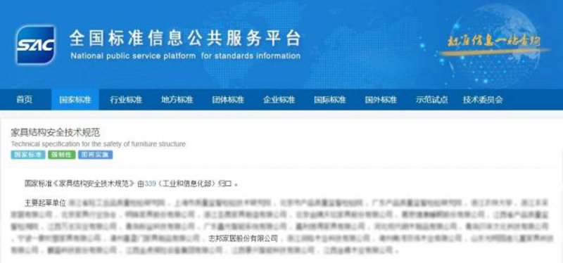 如何选购家具?家具标准你必须知道!